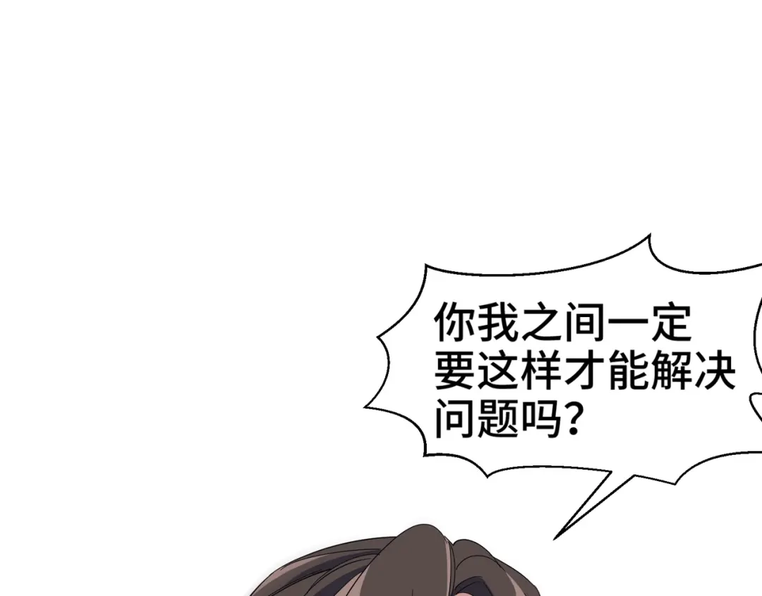 《龙王殿》200 离婚协议 第82页