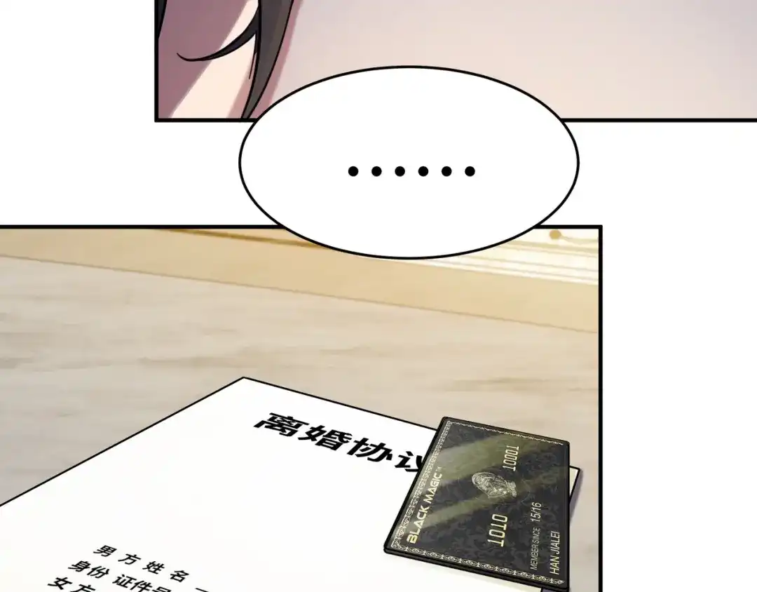 《龙王殿》200 离婚协议 第76页