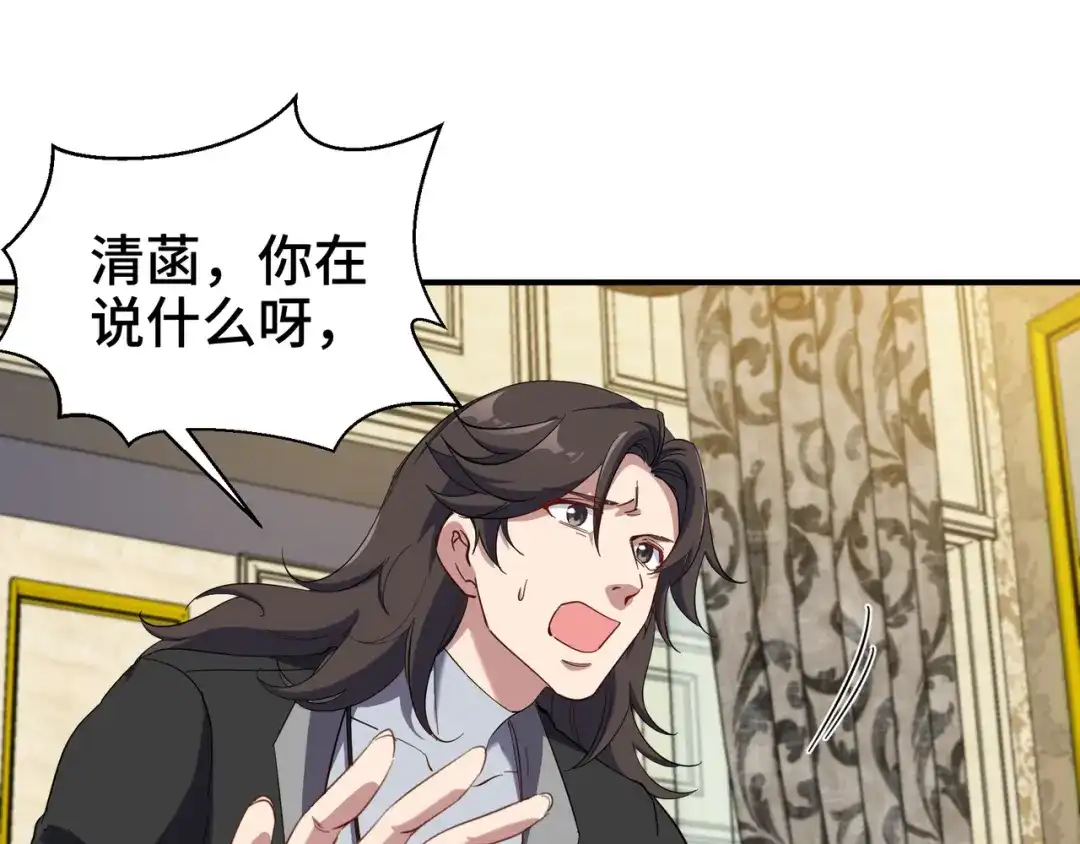 《龙王殿》200 离婚协议 第68页