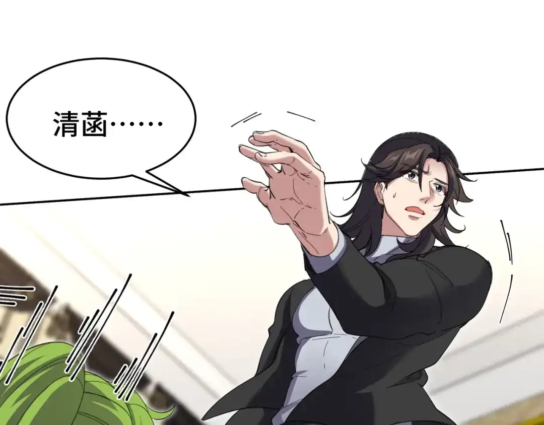 《龙王殿》200 离婚协议 第54页