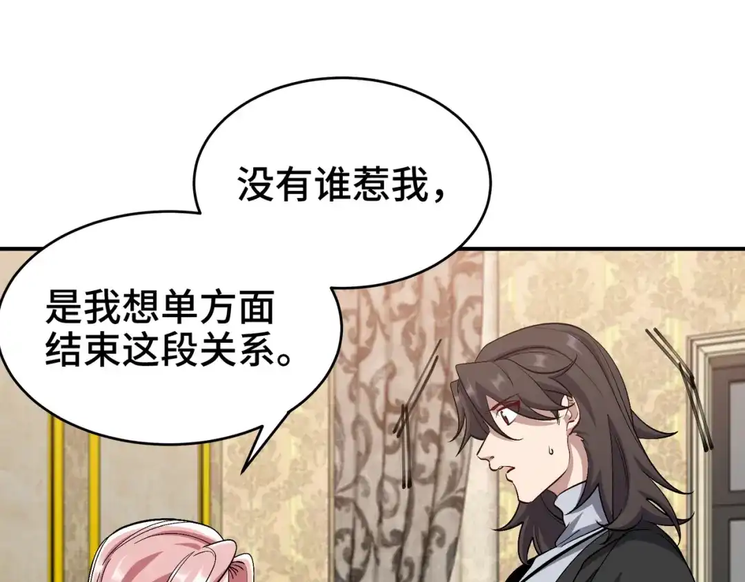 《龙王殿》200 离婚协议 第17页