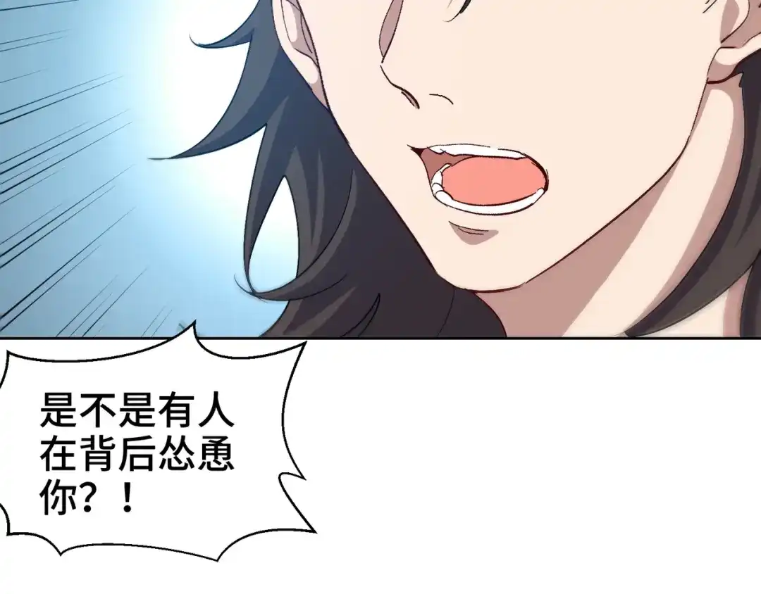 《龙王殿》200 离婚协议 第24页