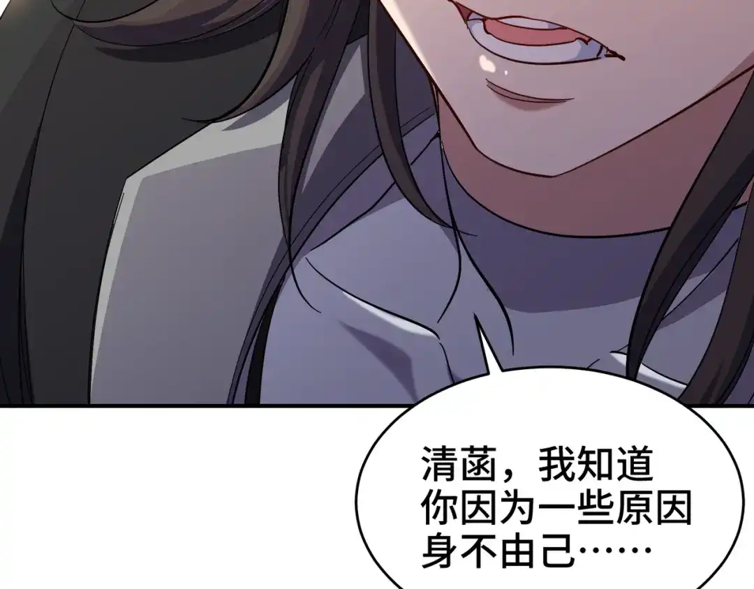 《龙王殿》200 离婚协议 第78页