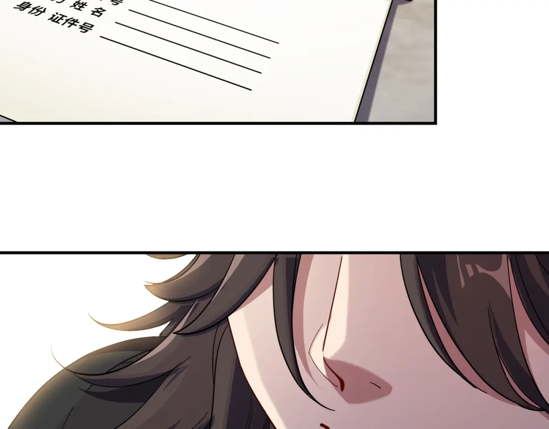 《龙王殿》200 离婚协议 第77页