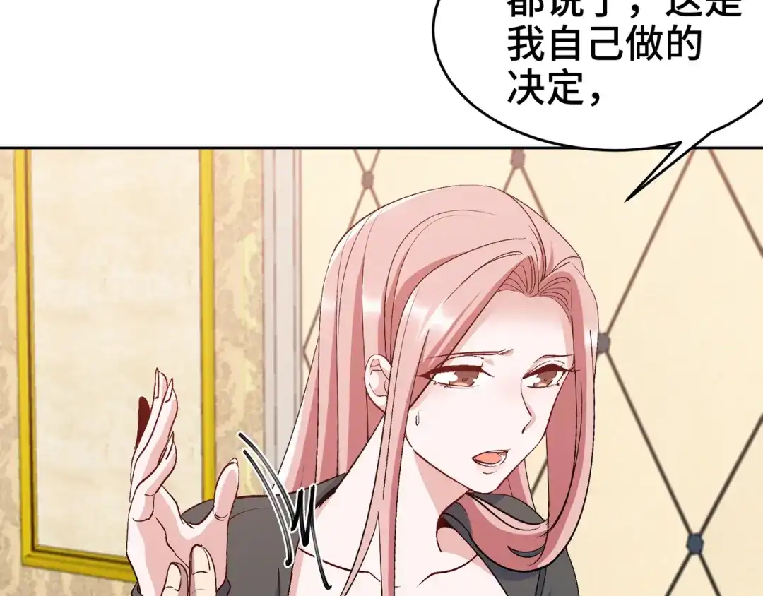 《龙王殿》200 离婚协议 第21页