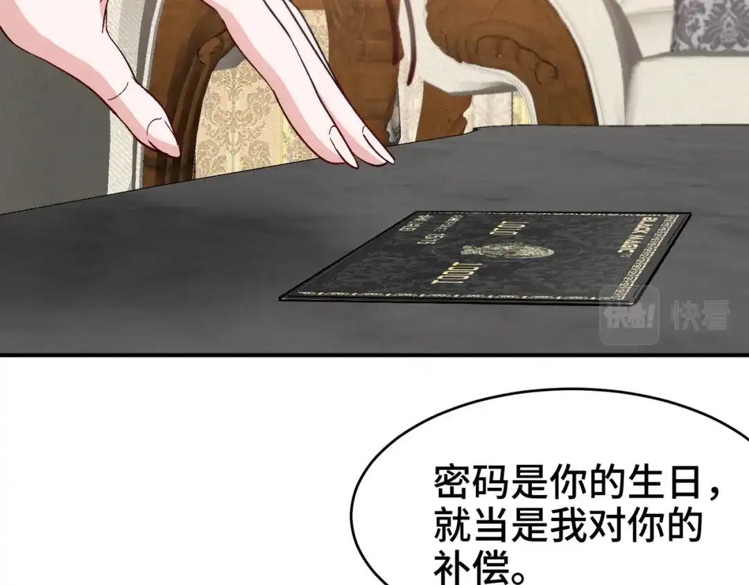 《龙王殿》200 离婚协议 第13页