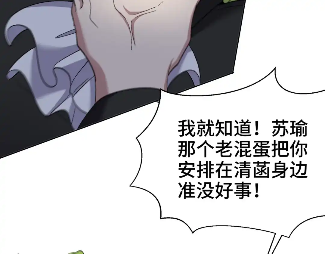 《龙王殿》200 离婚协议 第44页
