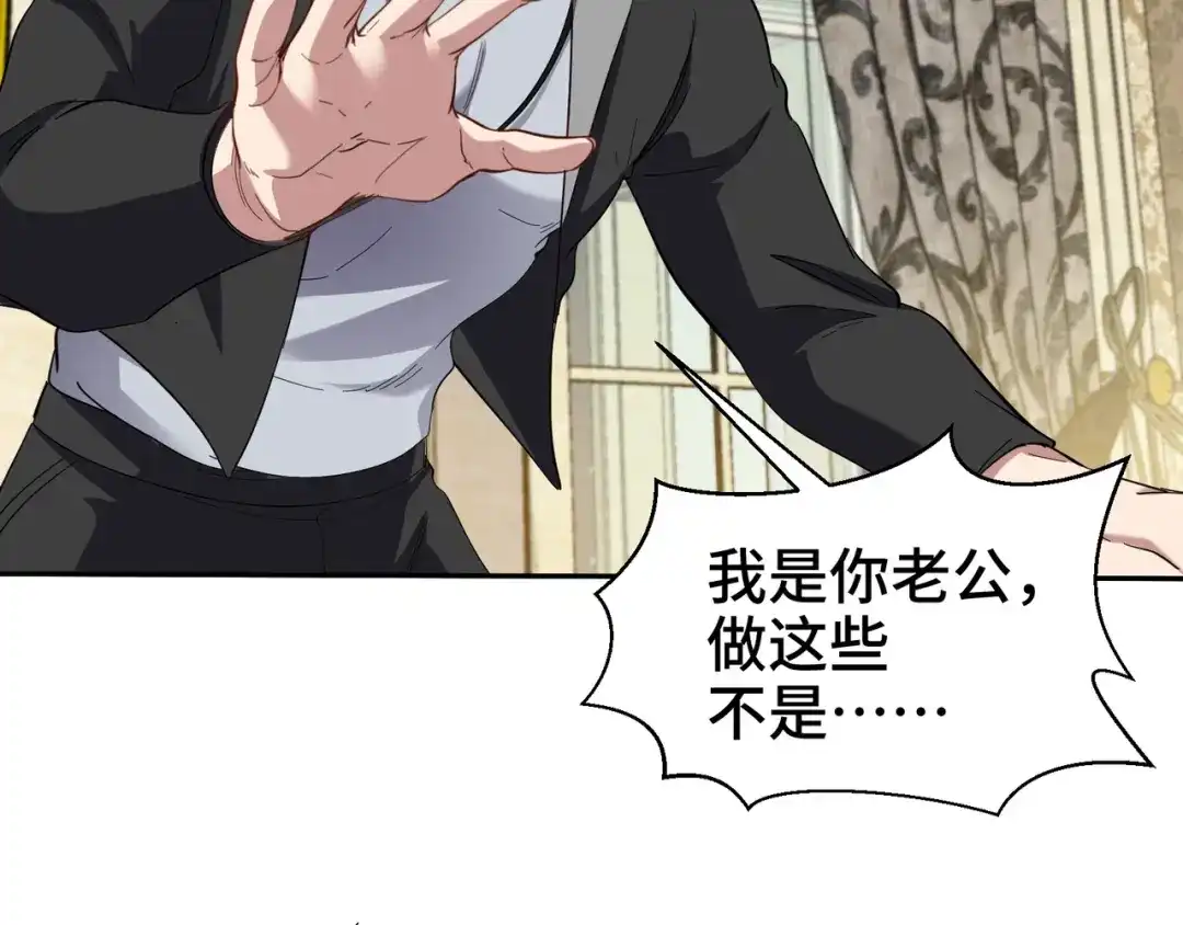 《龙王殿》200 离婚协议 第69页