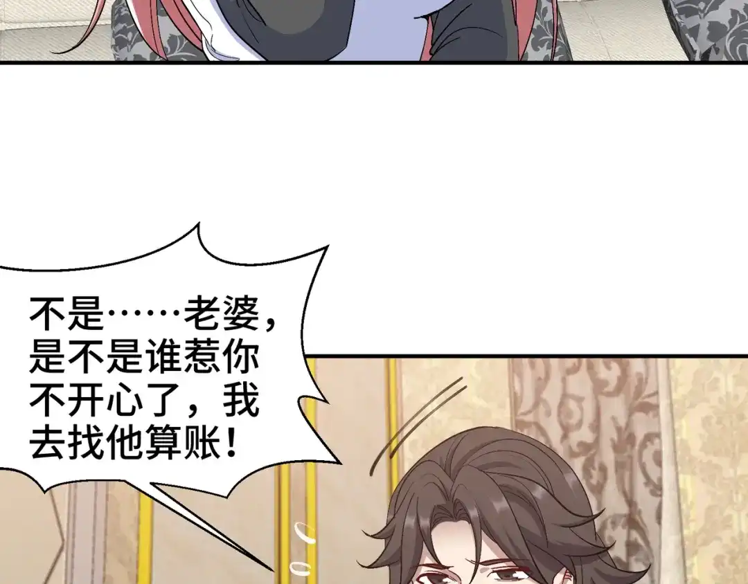 《龙王殿》200 离婚协议 第15页