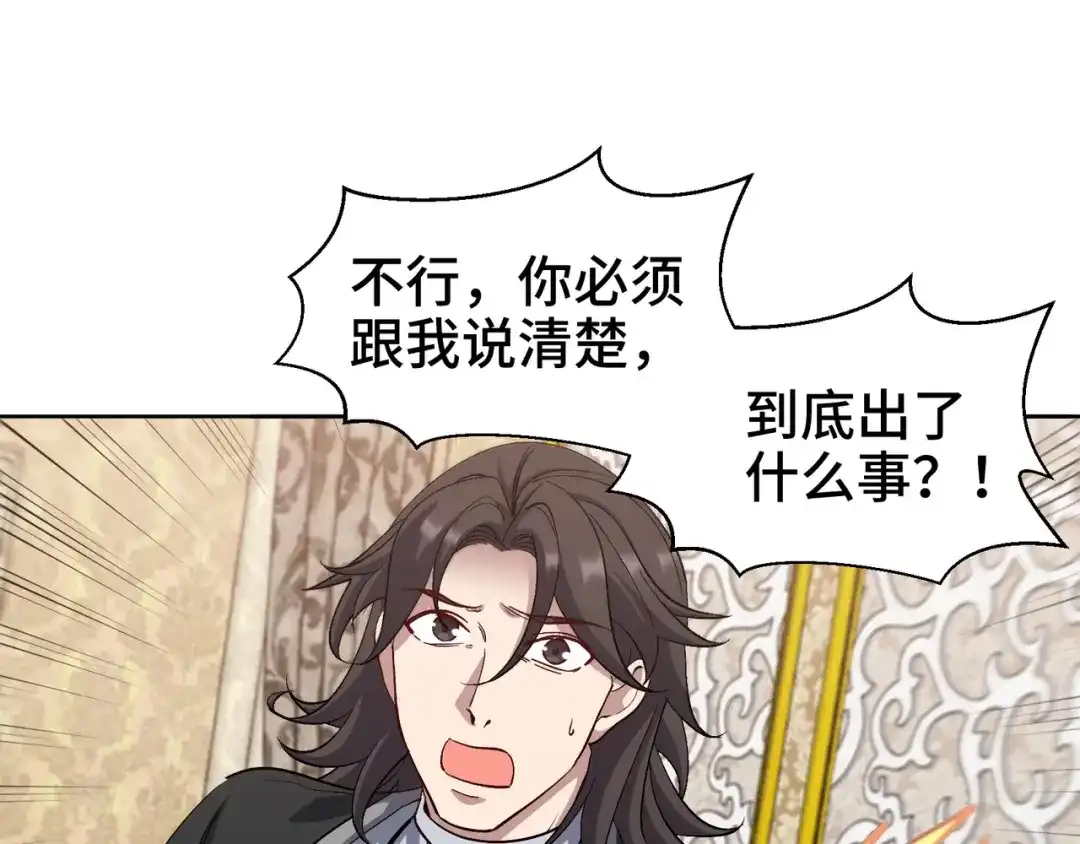 《龙王殿》200 离婚协议 第19页
