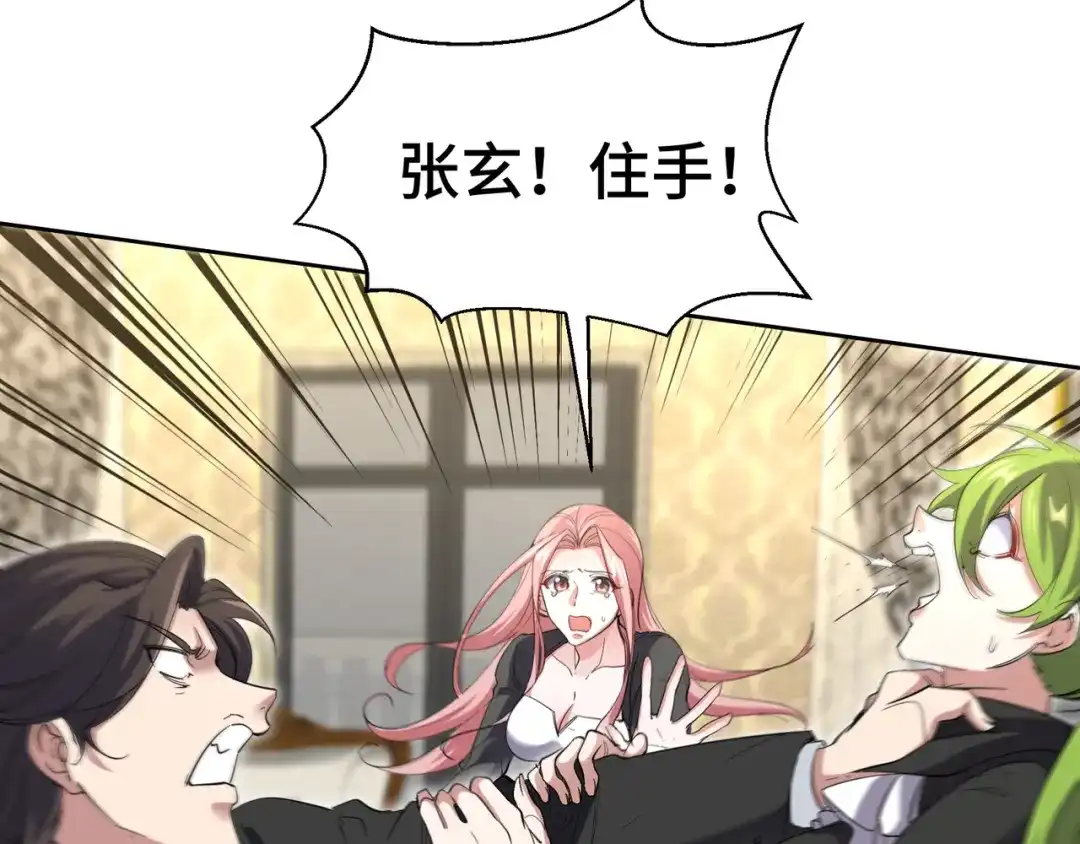 《龙王殿》200 离婚协议 第51页