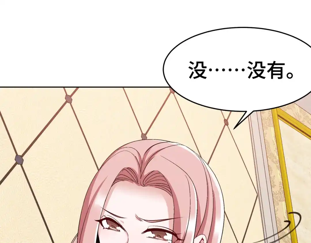 《龙王殿》200 离婚协议 第26页