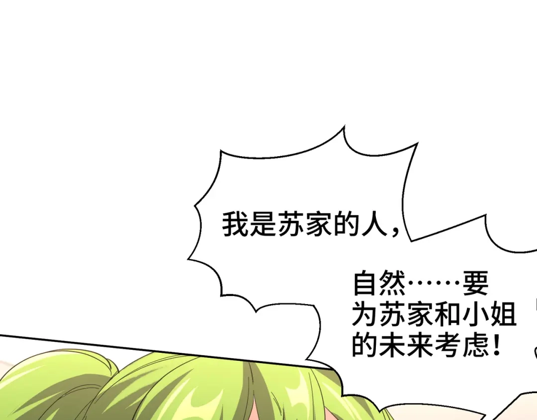 《龙王殿》200 离婚协议 第47页