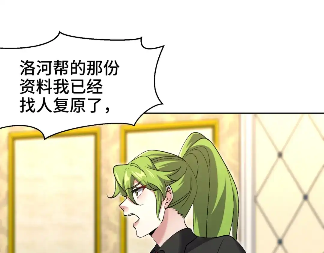 《龙王殿》200 离婚协议 第36页