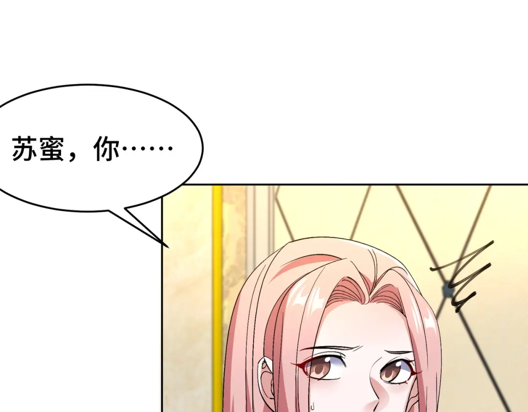 《龙王殿》200 离婚协议 第33页