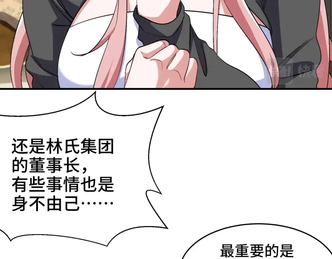 《龙王殿》200 离婚协议 第65页