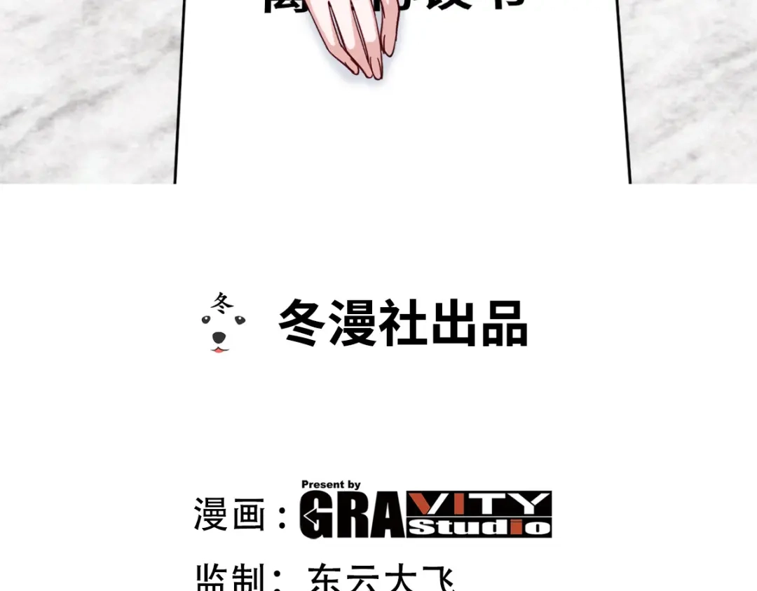 《龙王殿》200 离婚协议 第3页