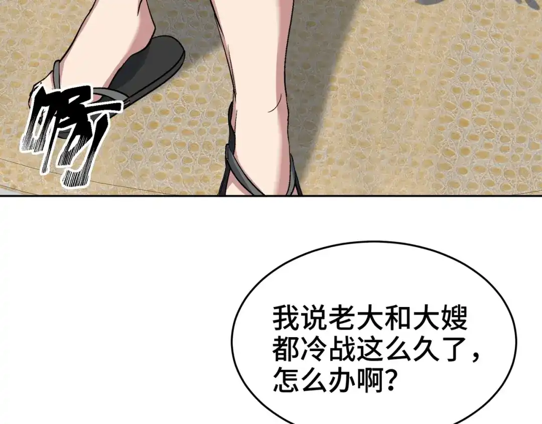 《龙王殿》201 地下世界大会 第24页