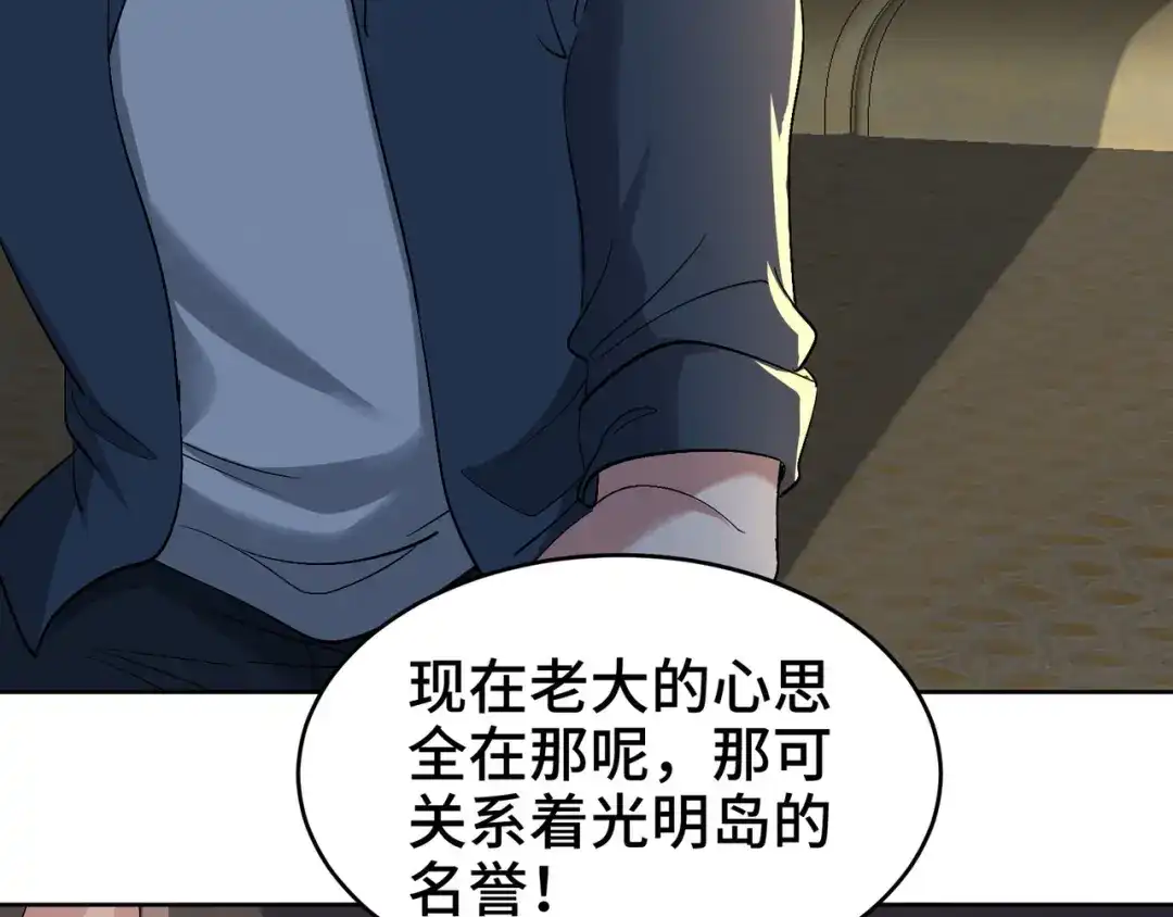 《龙王殿》201 地下世界大会 第31页