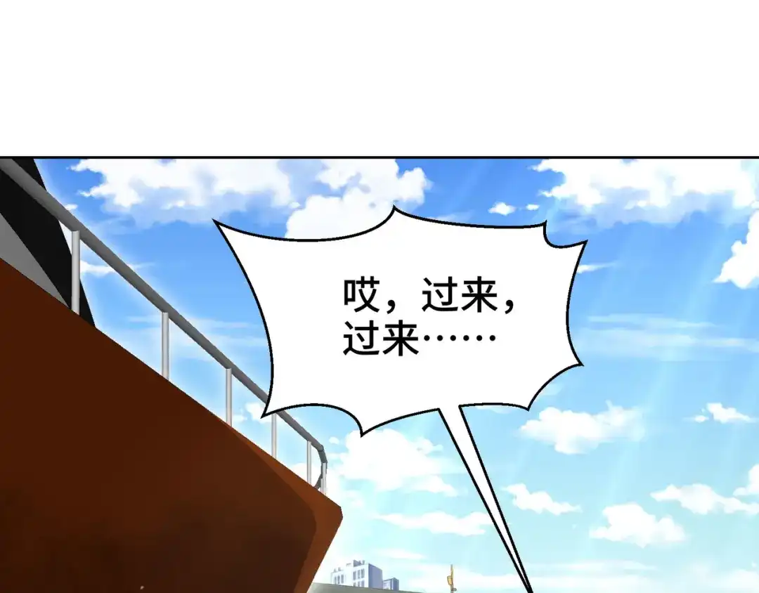 《龙王殿》201 地下世界大会 第37页