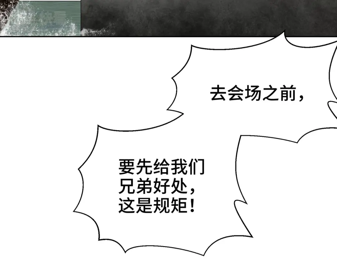 《龙王殿》201 地下世界大会 第40页