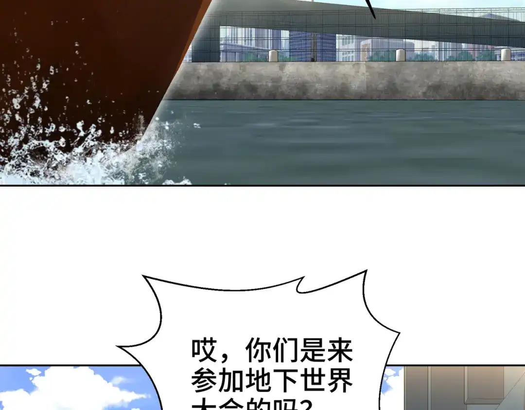 《龙王殿》201 地下世界大会 第38页