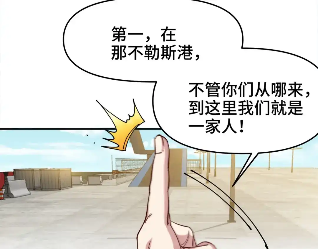 《龙王殿》201 地下世界大会 第60页