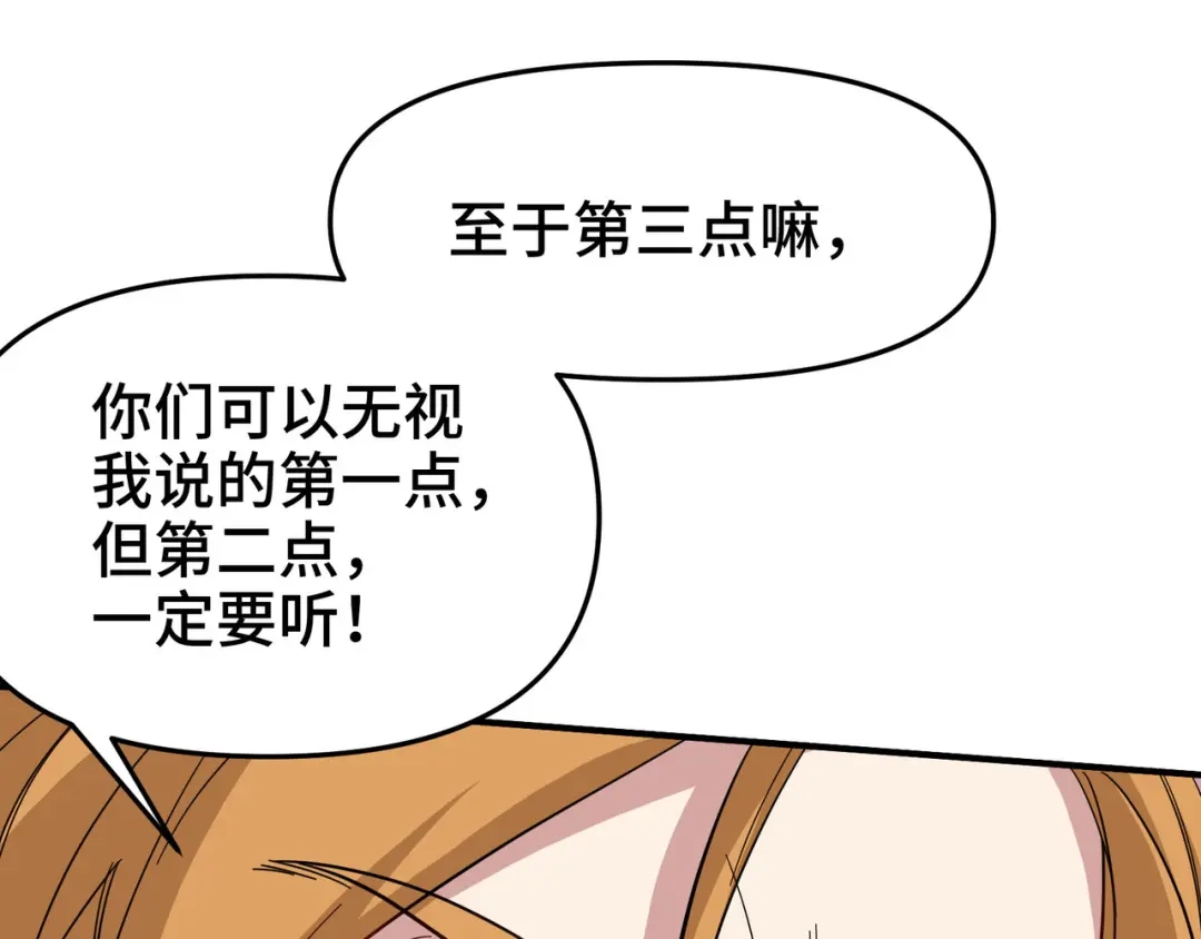 《龙王殿》201 地下世界大会 第65页