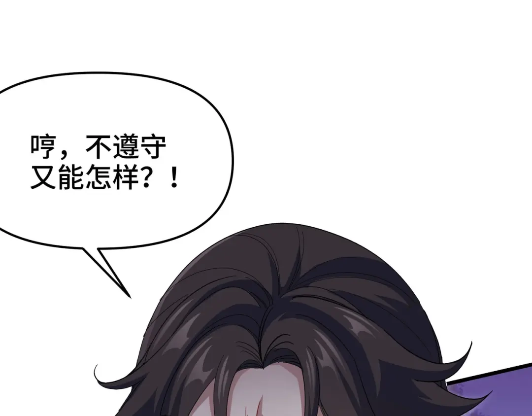 《龙王殿》201 地下世界大会 第79页