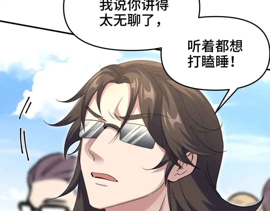 《龙王殿》201 地下世界大会 第74页
