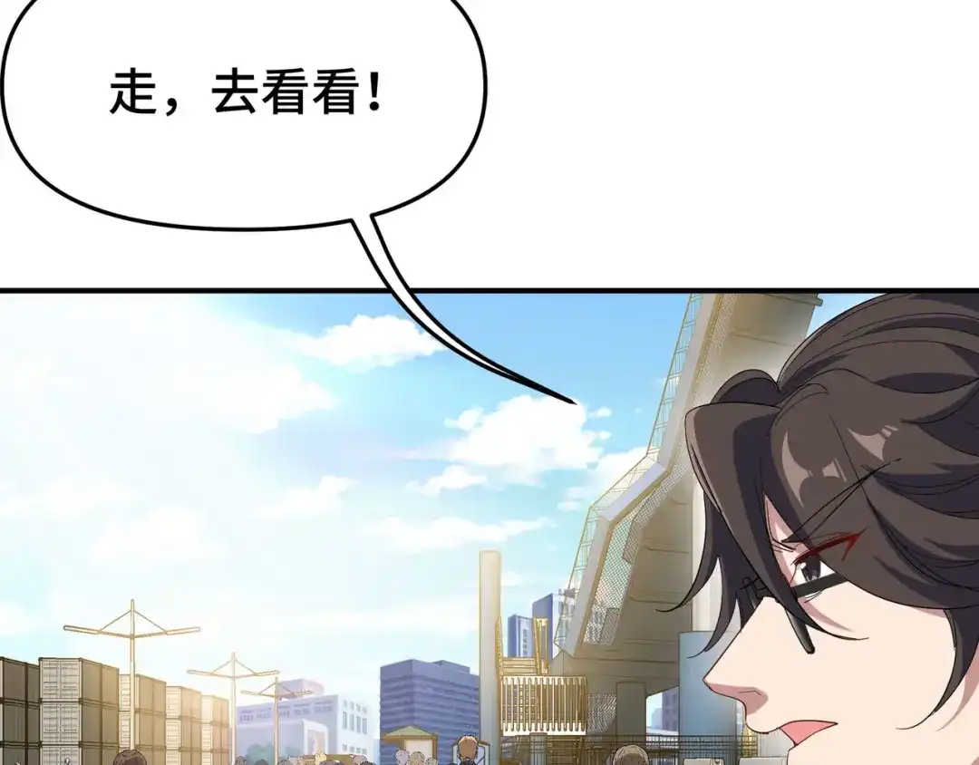 《龙王殿》201 地下世界大会 第53页