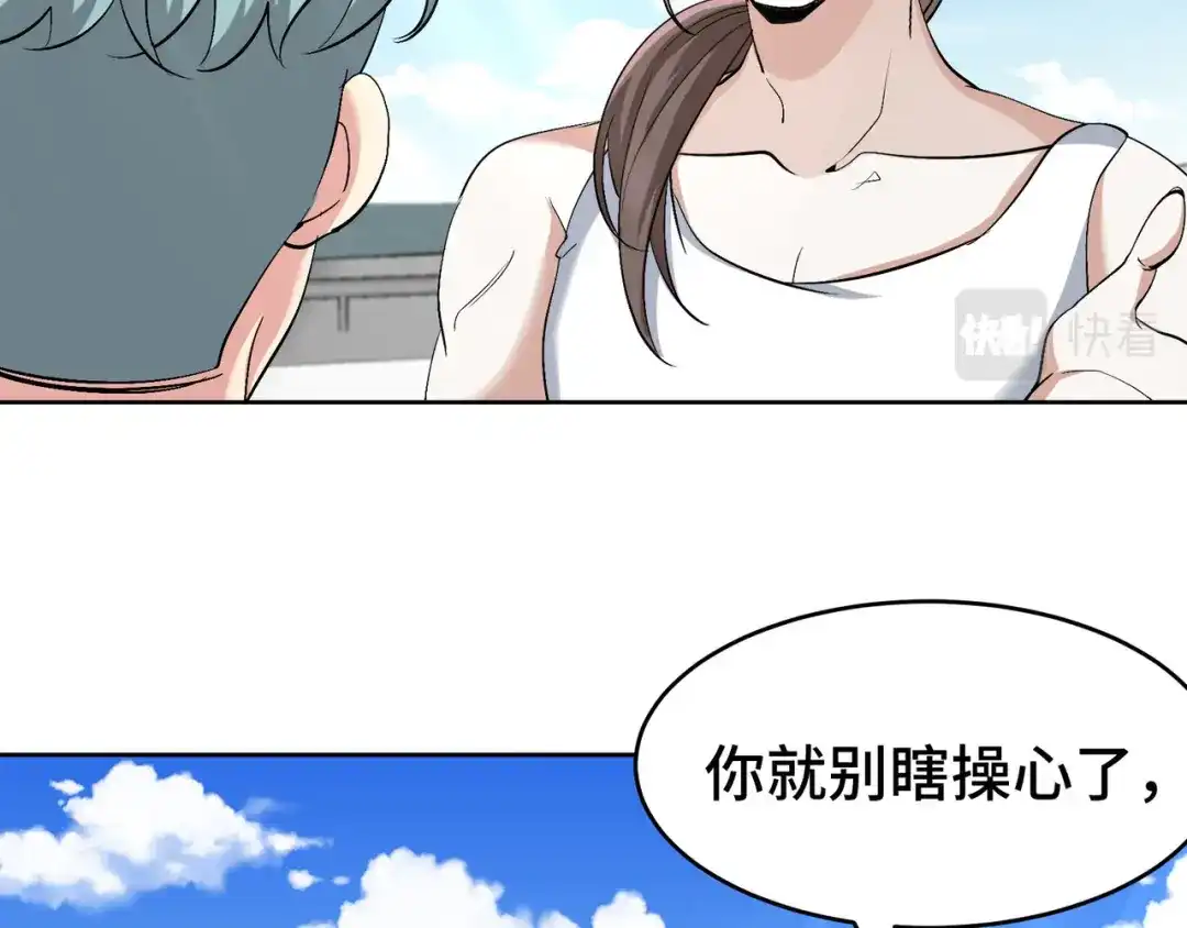 《龙王殿》201 地下世界大会 第29页
