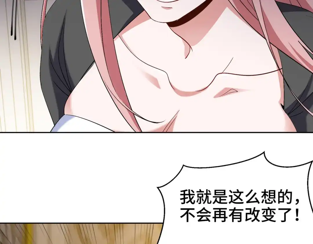 《龙王殿》201 地下世界大会 第6页