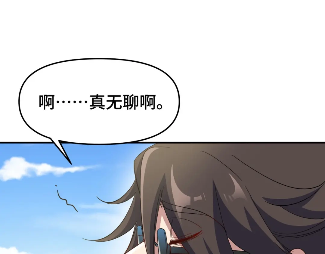 《龙王殿》201 地下世界大会 第67页