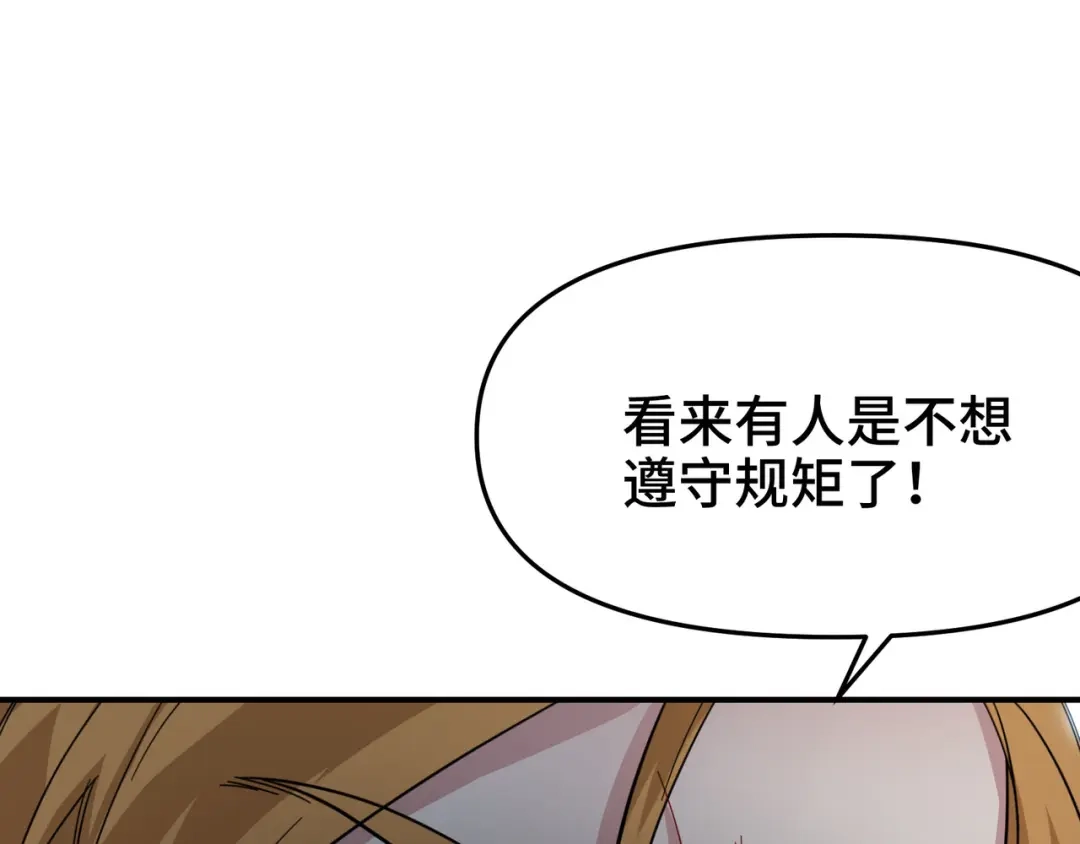 《龙王殿》201 地下世界大会 第77页