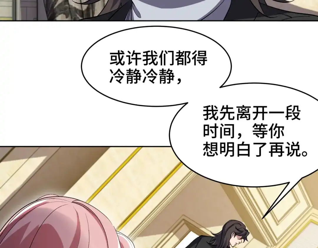 《龙王殿》201 地下世界大会 第10页