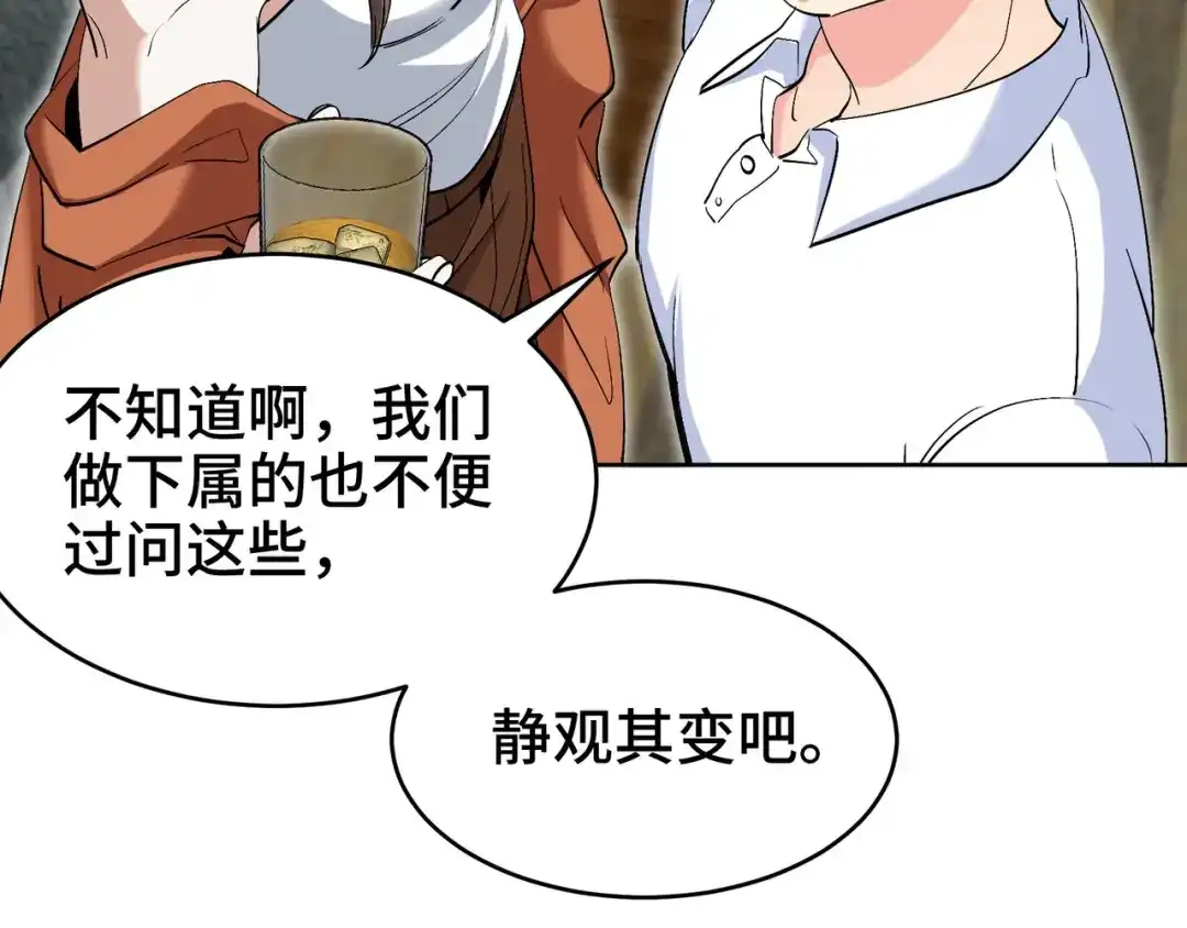 《龙王殿》201 地下世界大会 第26页