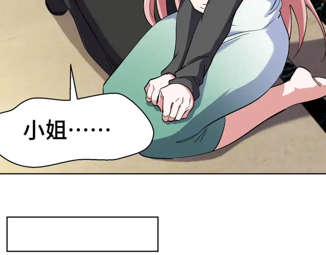 《龙王殿》201 地下世界大会 第17页