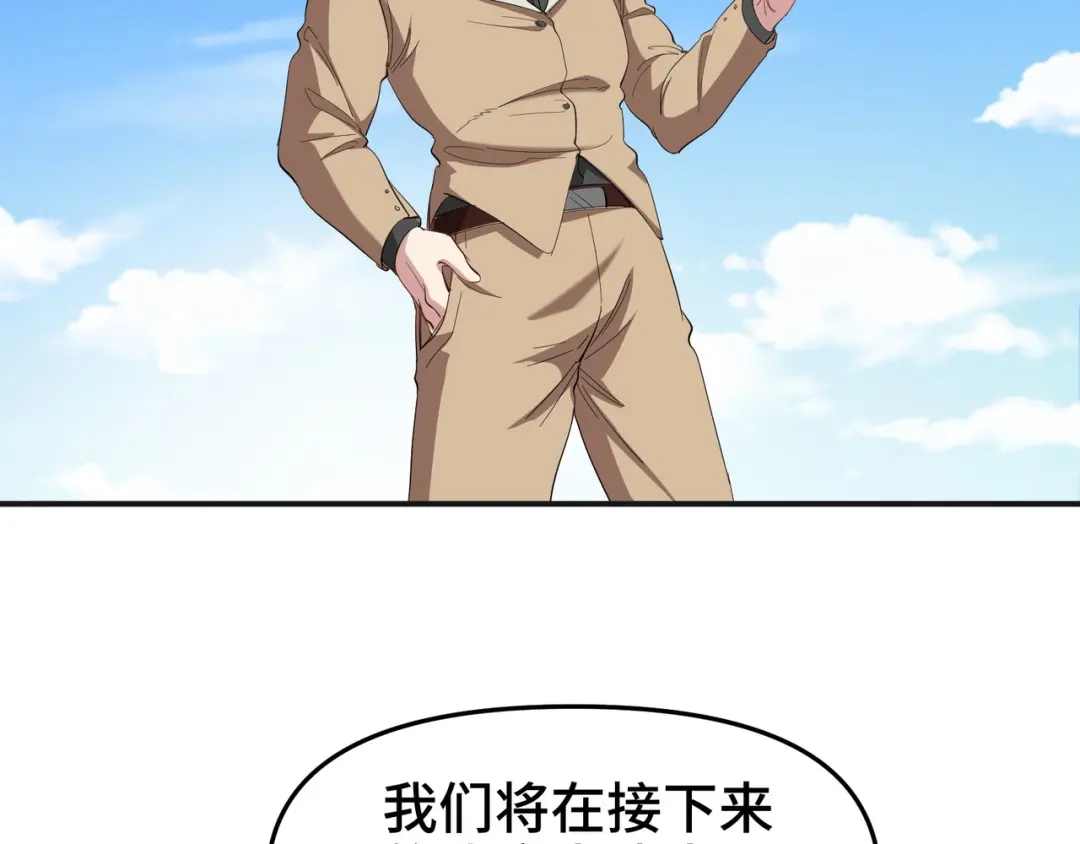 《龙王殿》201 地下世界大会 第57页