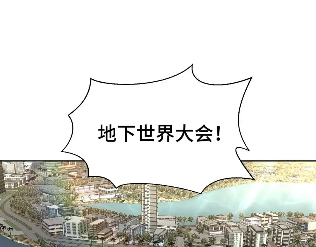《龙王殿》201 地下世界大会 第35页