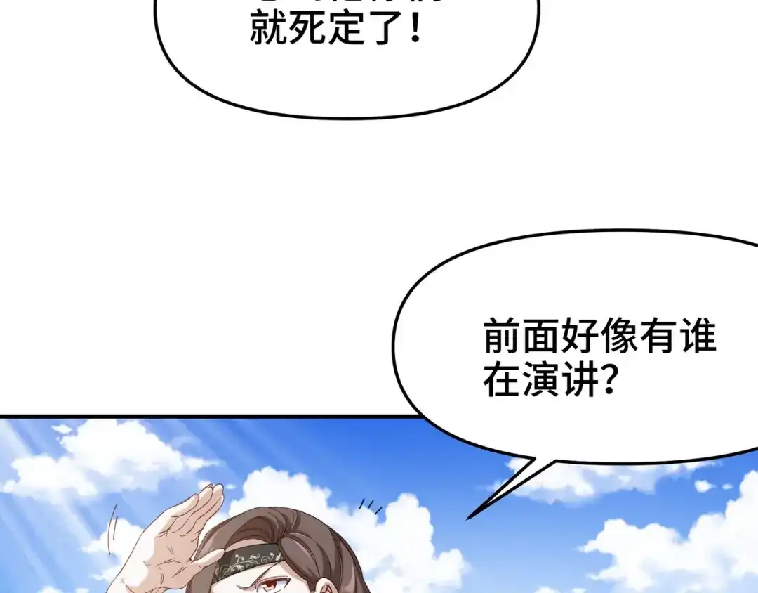 《龙王殿》201 地下世界大会 第51页