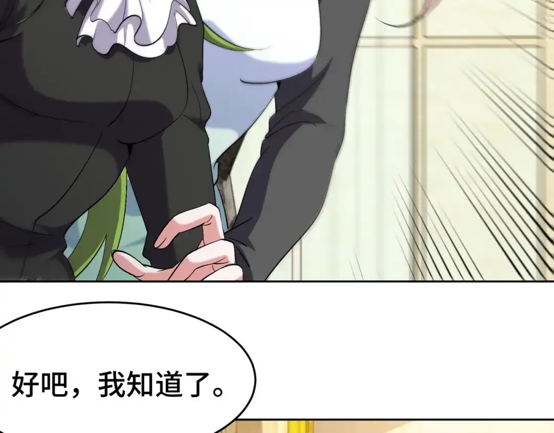 《龙王殿》201 地下世界大会 第8页