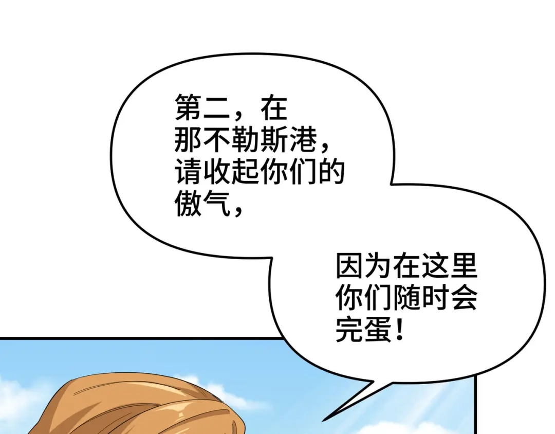 《龙王殿》201 地下世界大会 第63页