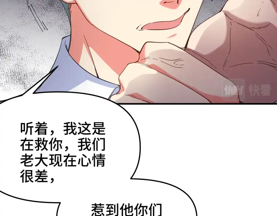 《龙王殿》201 地下世界大会 第50页