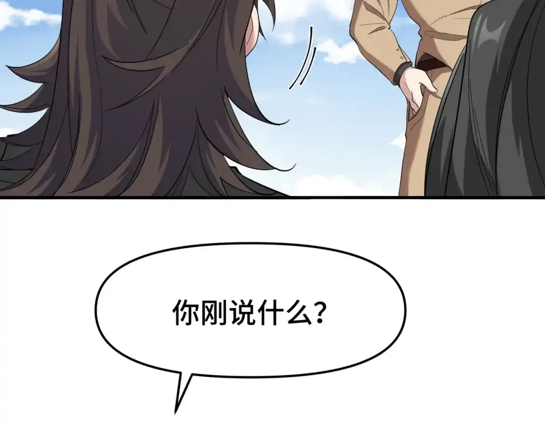 《龙王殿》201 地下世界大会 第71页