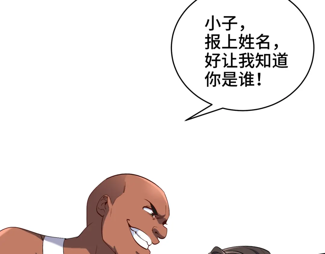 《龙王殿》202 笑星河 第8页