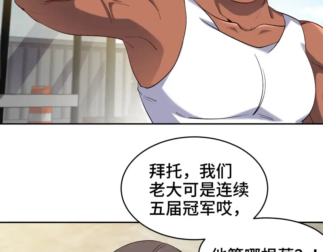 《龙王殿》202 笑星河 第13页