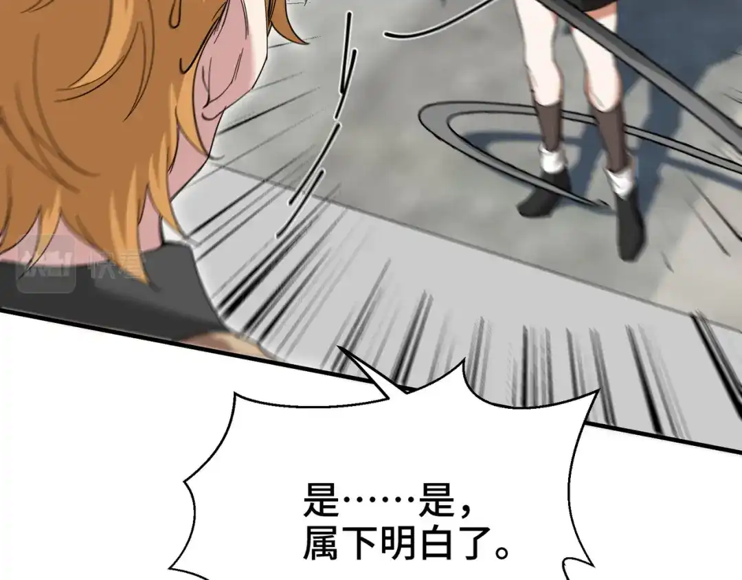 《龙王殿》202 笑星河 第50页