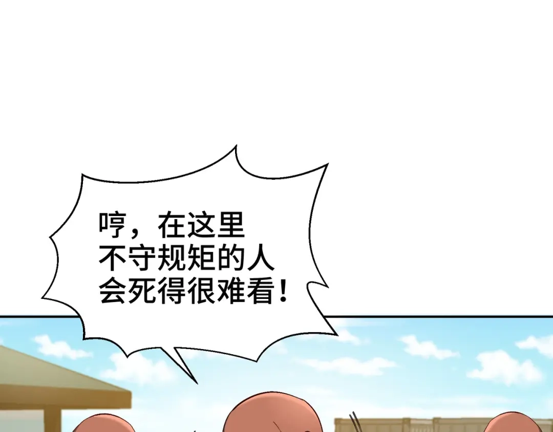《龙王殿》202 笑星河 第5页