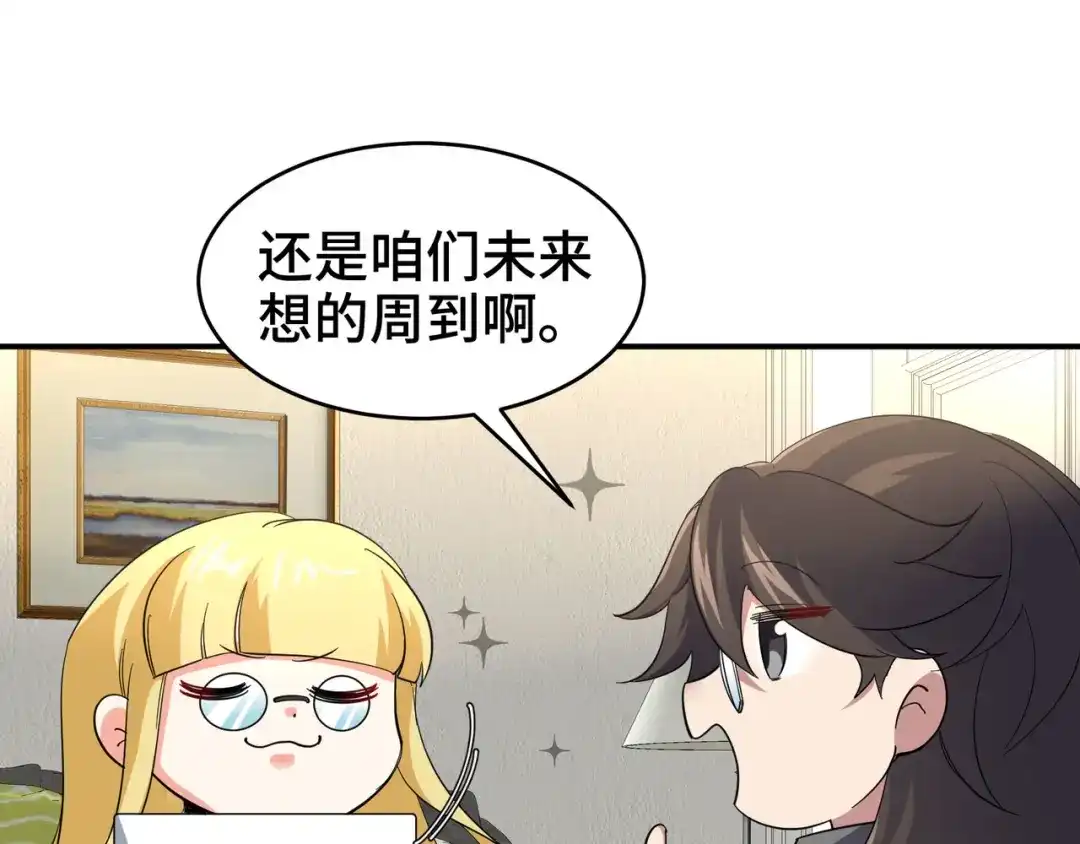 《龙王殿》202 笑星河 第68页